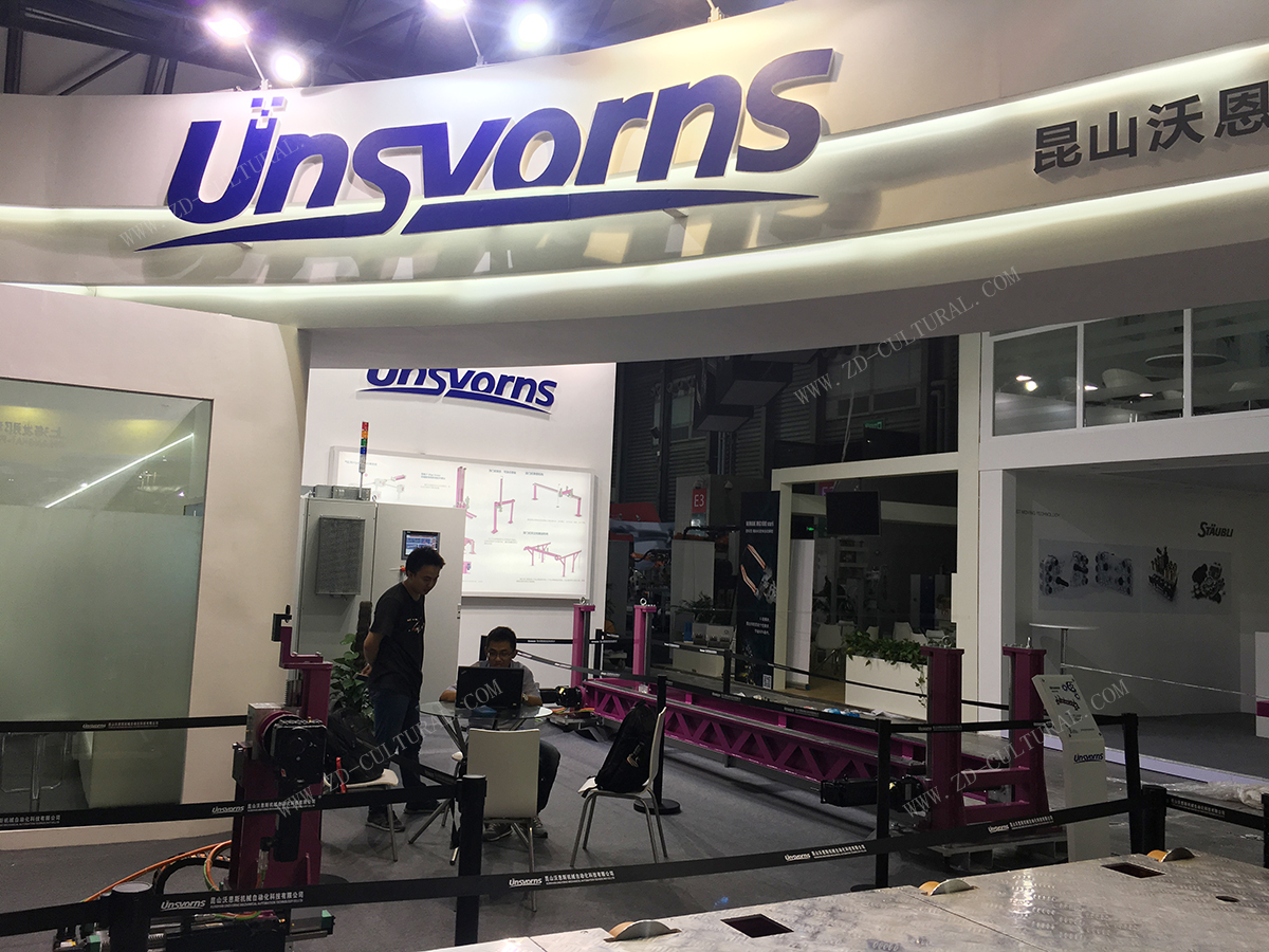 展會展臺設(shè)計(jì)搭建