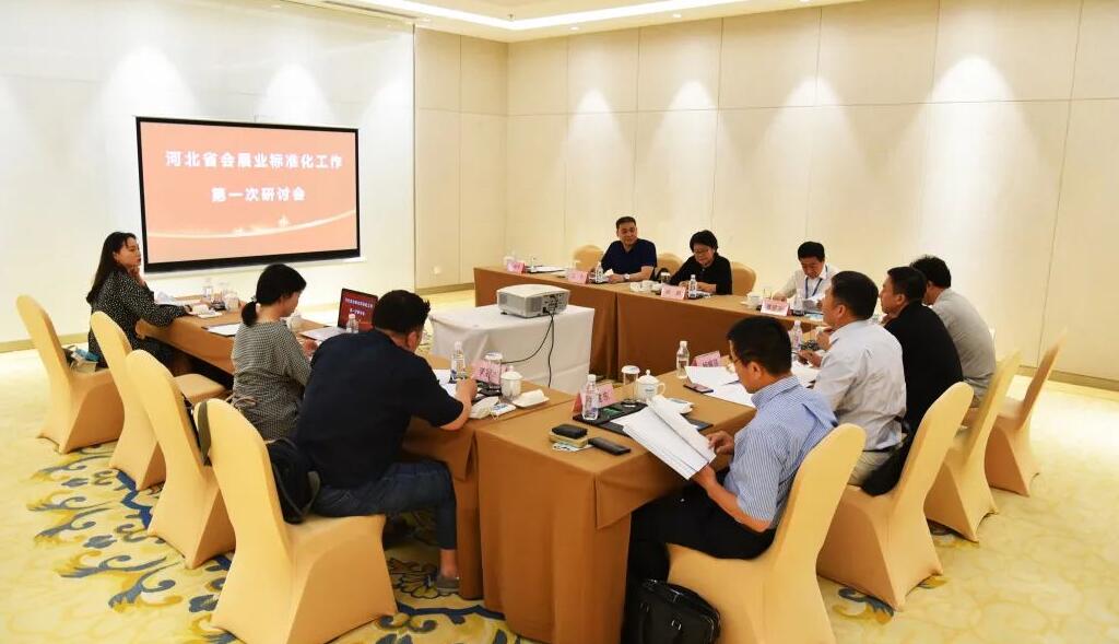 河北會(huì)展研討會(huì) 河北會(huì)展研討會(huì)