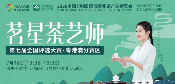 深圳國際茶器與生活美學展 深圳國際茶器與生活美學展