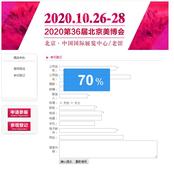 2020北京國際美博會該如何領取門票? 2020北京國際美博會該如何領取門票?