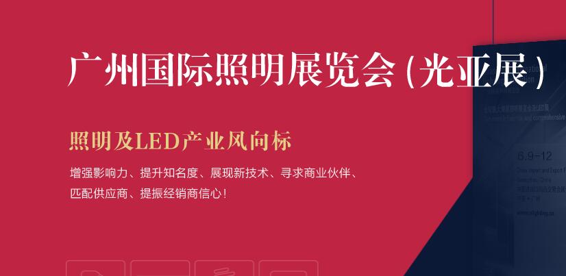2021廣州 上海國際照明展什么時間開展？照明展臺設(shè)計搭建解答