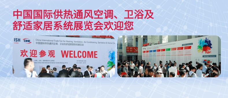 2021北京國際供熱展覽會什么時候？