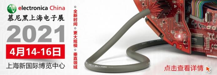 2022上海慕尼黑電子展將多久開始？慕尼黑電子展覽展臺搭建公司解答