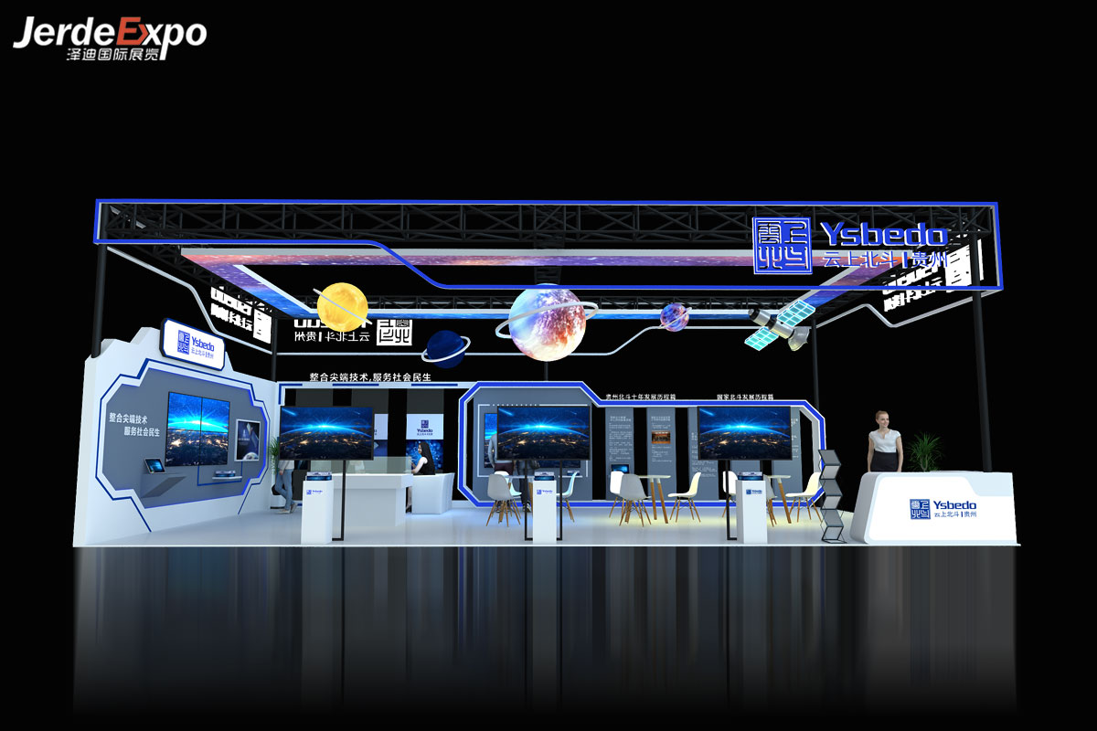 工博會展會設(shè)計效果圖