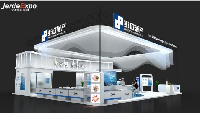 漁博會展臺設(shè)計效果圖 漁博會展臺設(shè)計效果圖